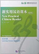 New Practical Chinese Reader for Beginners - Learning Chinese Characters