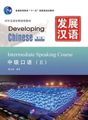 Developing Chinese - Intermediate Speaking Course vol.2