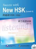Success with New HSK (Level 4): 10 Sets of simulated Listening Tests