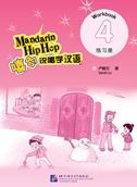 Mandarin Hip Hop vol.4 - Workbook
