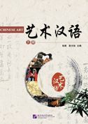 Chinese Art - Part B