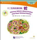 Chinese Idioms about Snakes and Their Related Stories - The Chinese Library Series