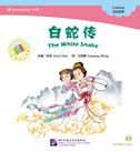 The White Snake  - The Chinese Library Series