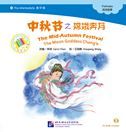 The Mid-Autumn Festival - The Moon Goddess Chang'e - The Chinese Library Series