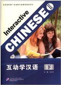Interactive Chinese vol.2