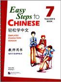 Easy Steps to Chinese vol.7 - Teacher's Book