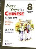 Easy Steps to Chinese vol.8 - Teacher's Book