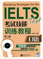 Speaking Strategies for the IELTS Test