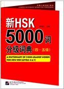 A Dictionary of 5000 Graded Words for New HSK, Levels 4-5