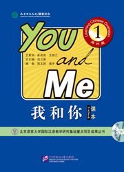 You and Me vol. 1 - Textbook
