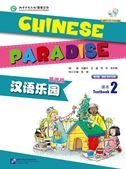 Chinese Paradise vol.2 - Students Book