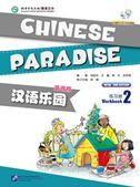 Chinese Paradise vol.2 - Workbook