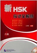New HSK Analysis Level 6