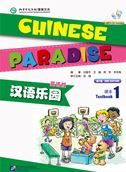 Chinese Paradise vol.1 - Students Book