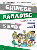 Chinese Paradise vol.1 - Workbook