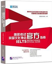 IELTS Essential Guide