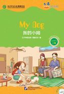 My Dog (for Teenagers): Friends Chinese Graded Readers (Level 2) 