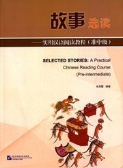 Selected Stories: A Practical Chinese Reading Course (Pre-intermediate)