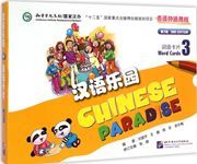Chinese Paradise vol.3 - Word Cards