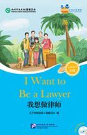 I Want to Be a Lawyer (for Adults): Friends Chinese Graded Readers (Level 3)