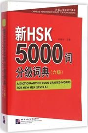 A Dictionary of 5000 Graded Words for New HSK (Level 6)