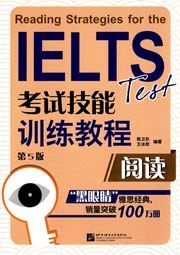 Reading Strategies for the IELTS Test
