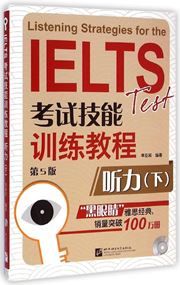 Listening Strategies for the IELTS Test (B)