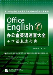 Office English - It can't be easier!