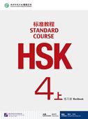 HSK Standard Course 4A - Workbook