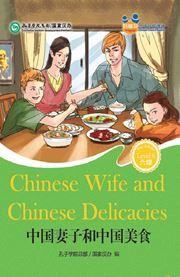 Chinese Wife and Chinese Delicacies (for Teenagers) - Friends Chinese Graded Readers (Level 6)
