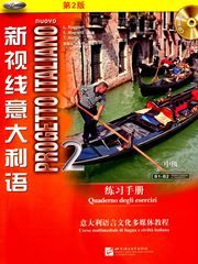 Progetto Italiano 2 - Quaderno degli esercizi