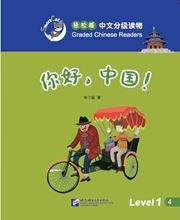 Nihao, zhongguo!  - Smart Cat Graded Chinese Readers (Level 1)