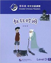 Dolby Time - Smart Cat Graded Chinese Readers (Level 3)