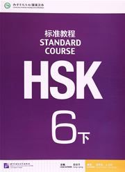 HSK Standard Course 6B - Textbook