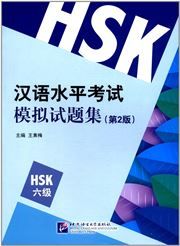 Simulated Tests of HSK - HSK 6