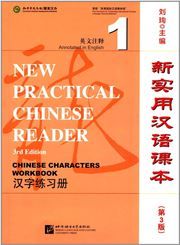 New Practical Chinese Reader vol.1 - Chinese Characters Workbook