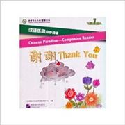 Chinese Paradise Companion Reader Level 1 - Thank You