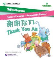Chinese Paradise Companion Reader Level 1 - Thank You All