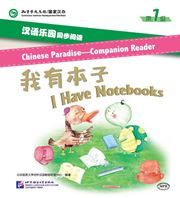 Chinese Paradise Companion Reader Level 1 - I Have Notebooks