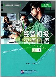 Business Chinese Conversation - Elementary vol.1