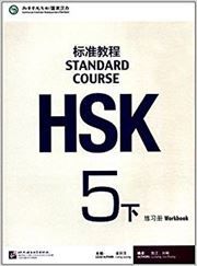 HSK Standard Course 5B - Workbook