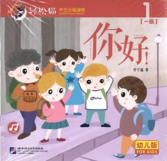 Smart Cat:Graded Chinese Readers Level 1(1-8)