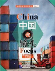 China Focus - Intermediate Level II: Commerce
