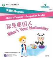 Chinese Paradise Companion Reader Level 2 - What's Your Nationality