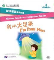 Chinese Paradise Companion Reader Level 2 - I‘m from Mars