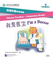 Chinese Paradise Companion Reader Level 2 - I‘m a Doctor