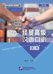 Business Chinese Conversation - Advanced vol.2