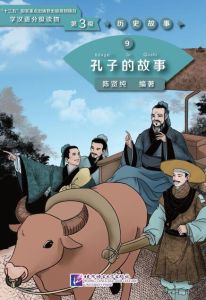 The Story of Confucius (Level 3) - Graded Readers for Chinese Language Learners (Historical Stories)(1200 words)
