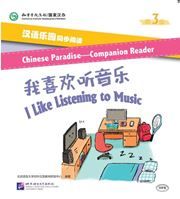 Chinese Paradise Companion Reader Level 3 - I Like Listening to Music