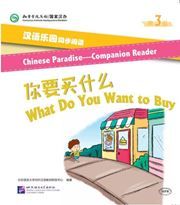 Chinese Paradise Companion Reader Level 3 - What Do You Want to Buy